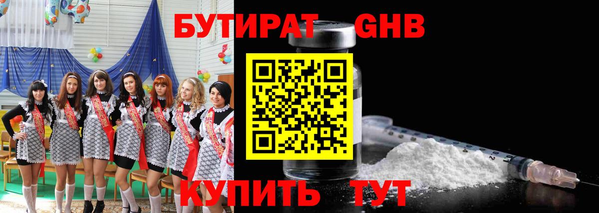 Бутират оксана Кудымкар