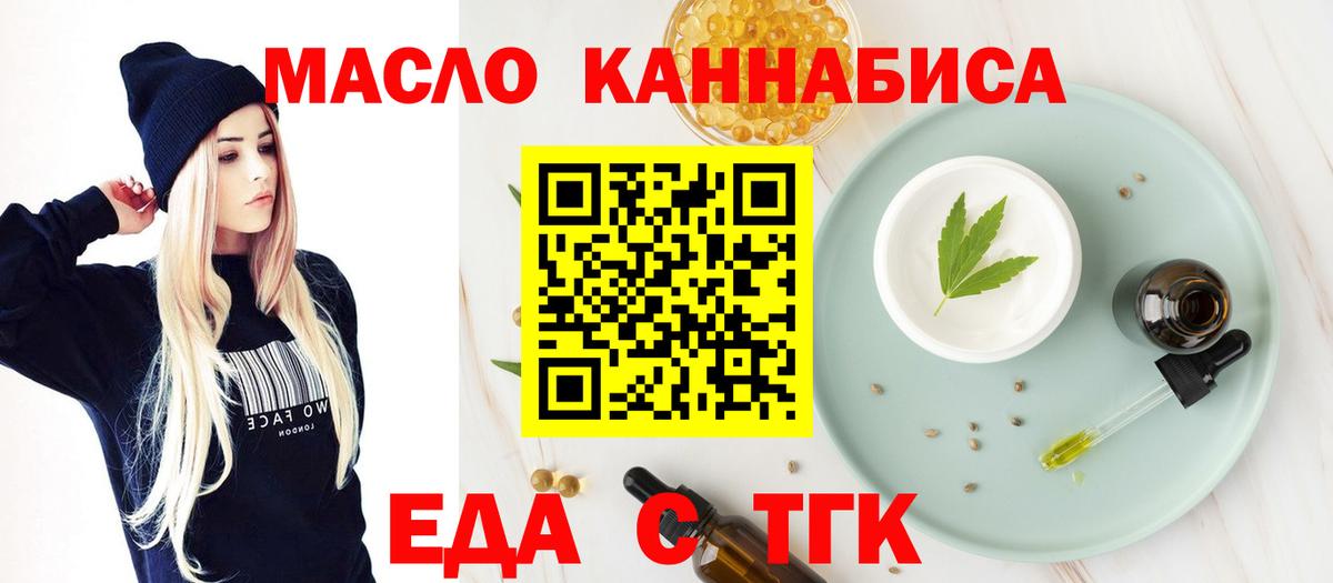 Еда ТГК марихуана Кудымкар