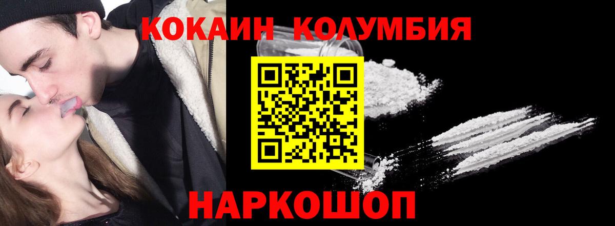Кудымкар  COCAIN 97%  где найти наркотики  Вход с VPN  COCAIN Боливия  КОКАИН 
