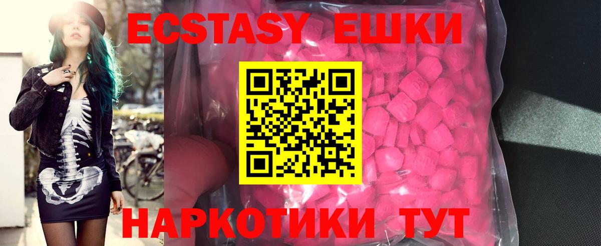 Ecstasy 280 MDMA  ЭКСТАЗИ 300 mg  Вход с VPN  Кудымкар 