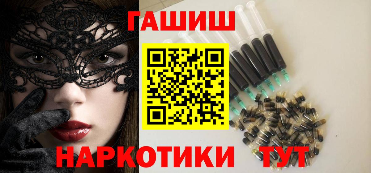 Гашиш Изолятор  Вход с VPN  Кудымкар  ГАШИШ  ГАШИШ Изолятор 