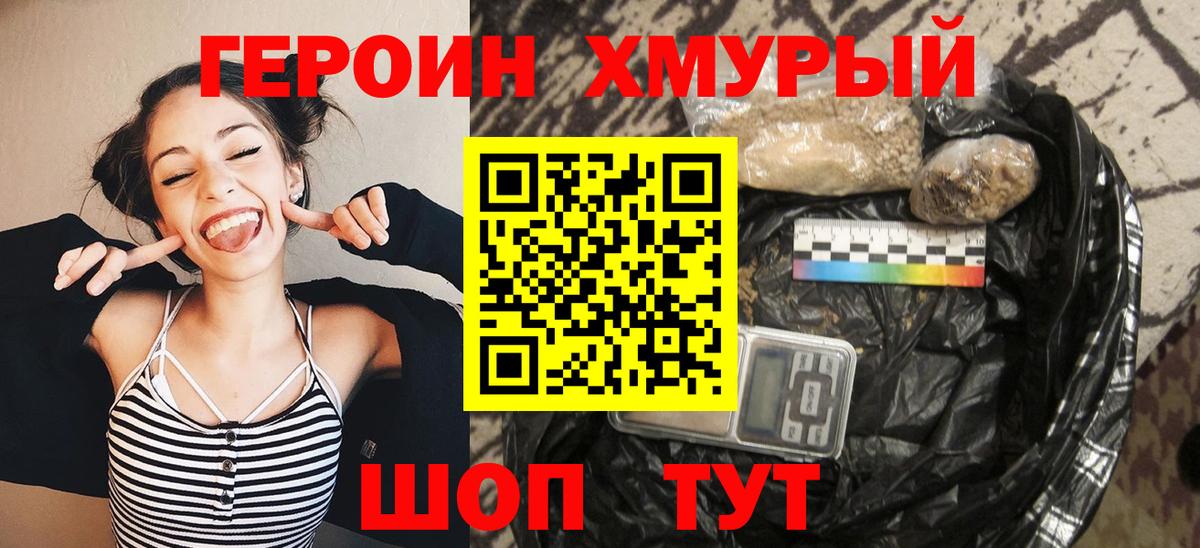 Кудымкар  ГЕРОИН  Вход с VPN  ГЕРОИН афганец 