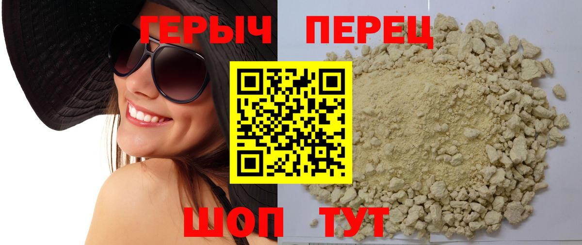 Героин герыч Кудымкар