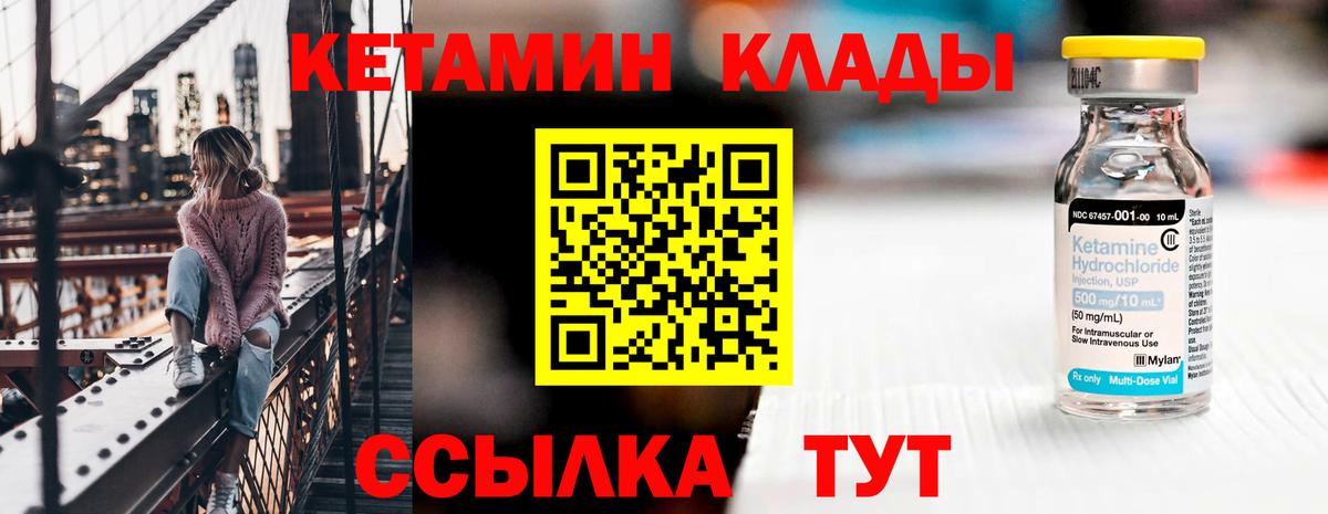 Кудымкар  КЕТАМИН ketamine  Вход с VPN 