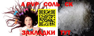 соль курить ск Будённовск