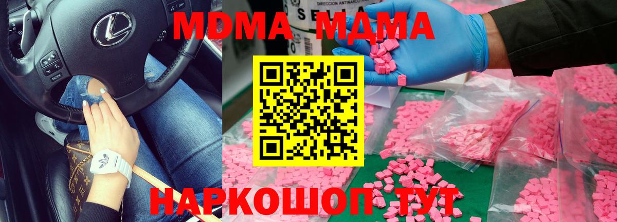 MDMA молли Кудымкар