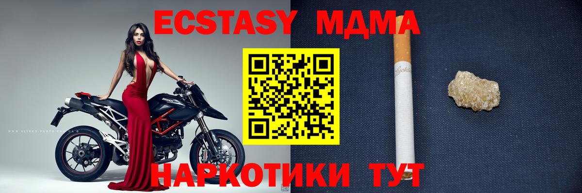 МДМА crystal  Вход с VPN  MDMA  Кудымкар  MDMA crystal 