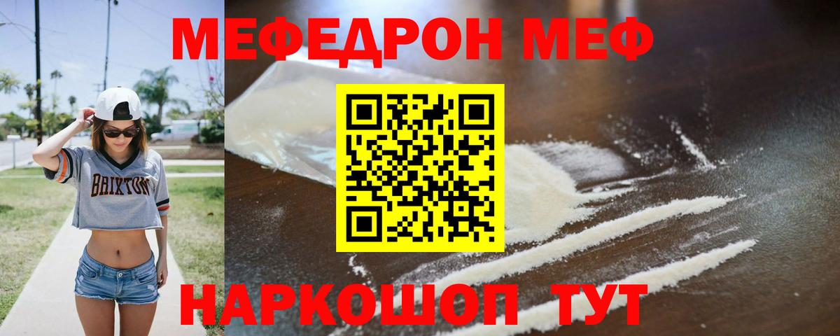 Кудымкар  МЯУ-МЯУ VHQ  Мефедрон  МЯУ-МЯУ VHQ  Мефедрон  Вход с VPN 
