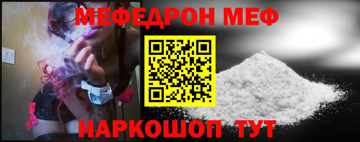 Меф мяу мяу  Кудымкар