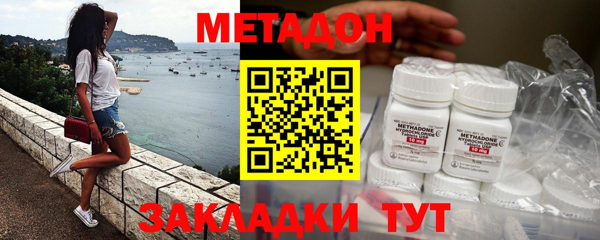 Метадон кристалл  Метадон белоснежный  Кудымкар  Вход с VPN 